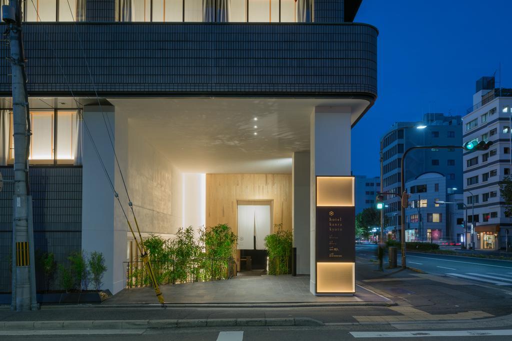 京都甘乐酒店 酒店